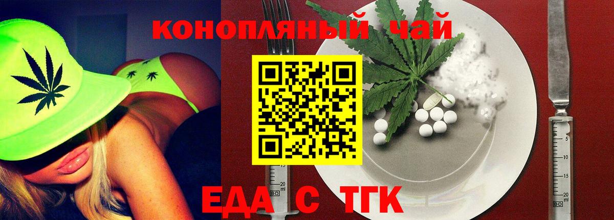 Печенье с ТГК марихуана  Вход с VPN  Заринск 