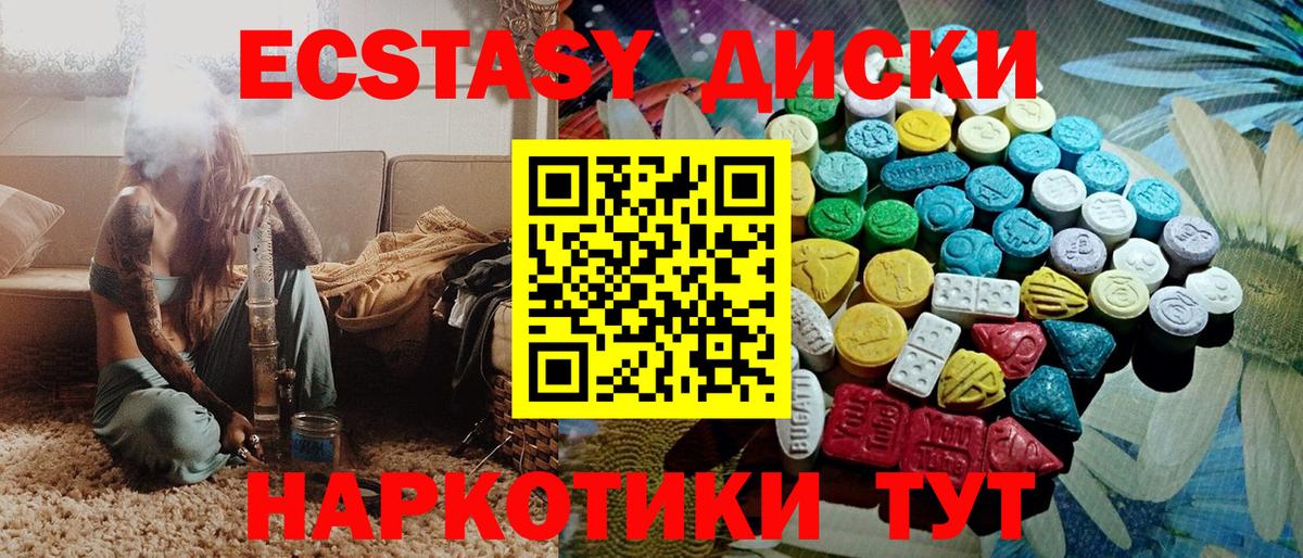 Экстази 280 MDMA Заринск