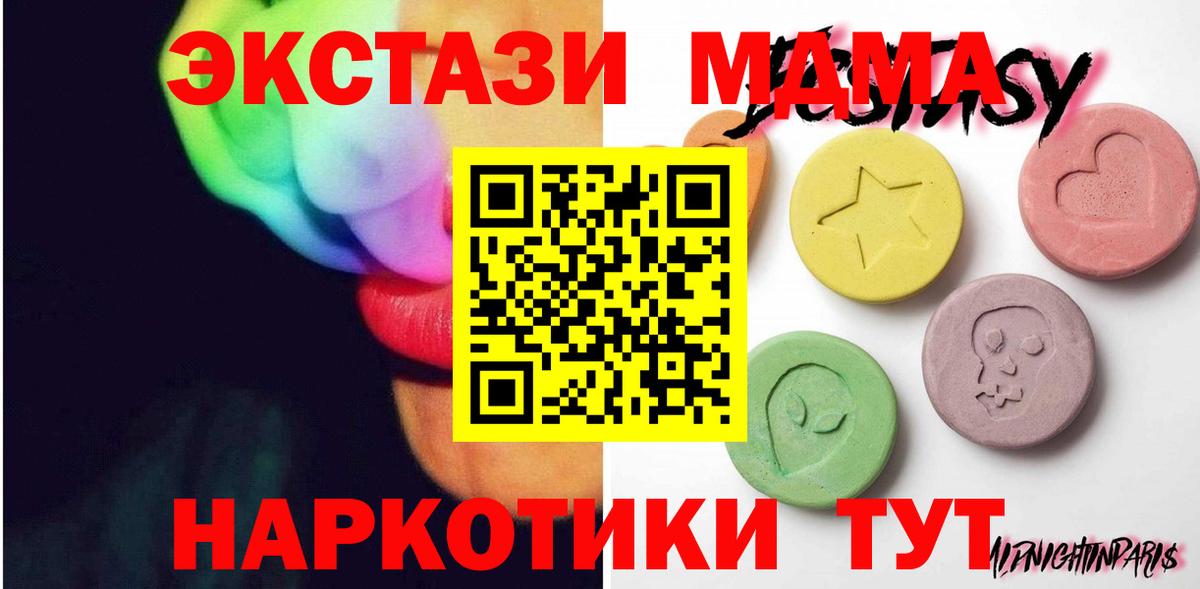 Ecstasy диски  Вход с VPN  нарко площадка официальный сайт  ЭКСТАЗИ  Экстази VHQ  Заринск 