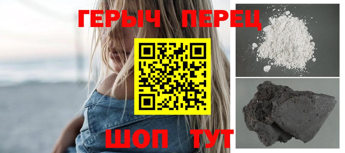 Героин VHQ Заринск