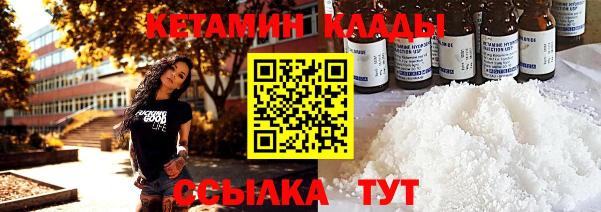 Заринск  Кетамин ketamine  Вход с VPN 