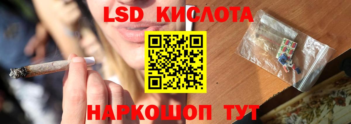 ЛСД экстази кислота  LSD-25 экстази кислота  Заринск  Вход с VPN 