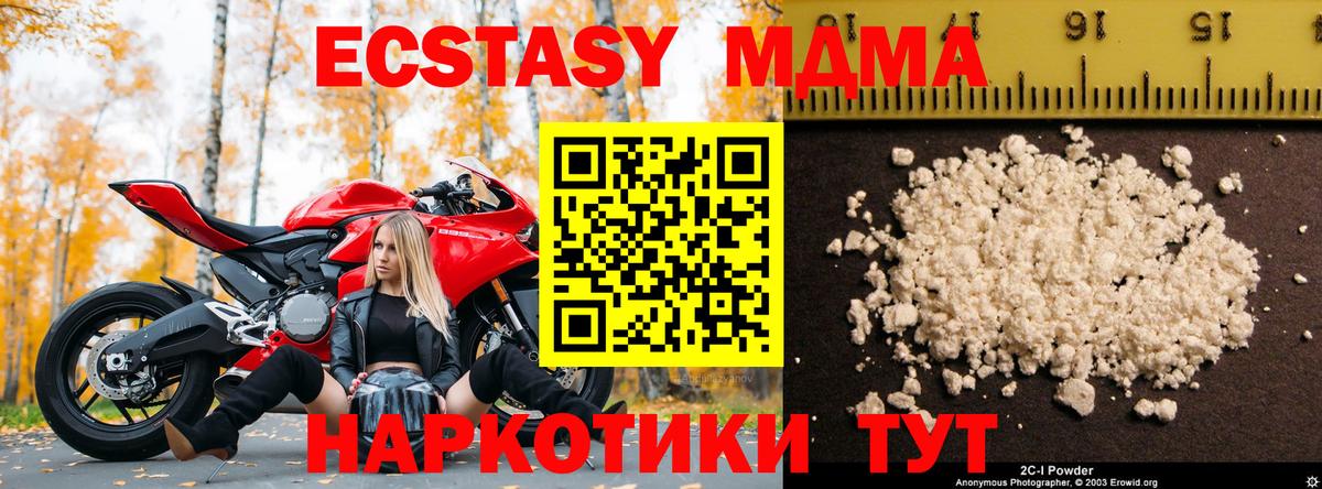МДМА crystal  MDMA Molly  Вход с VPN  МДМА  Заринск 
