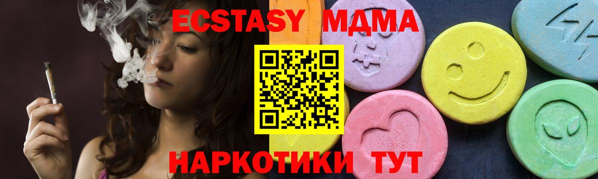 МДМА Molly Заринск