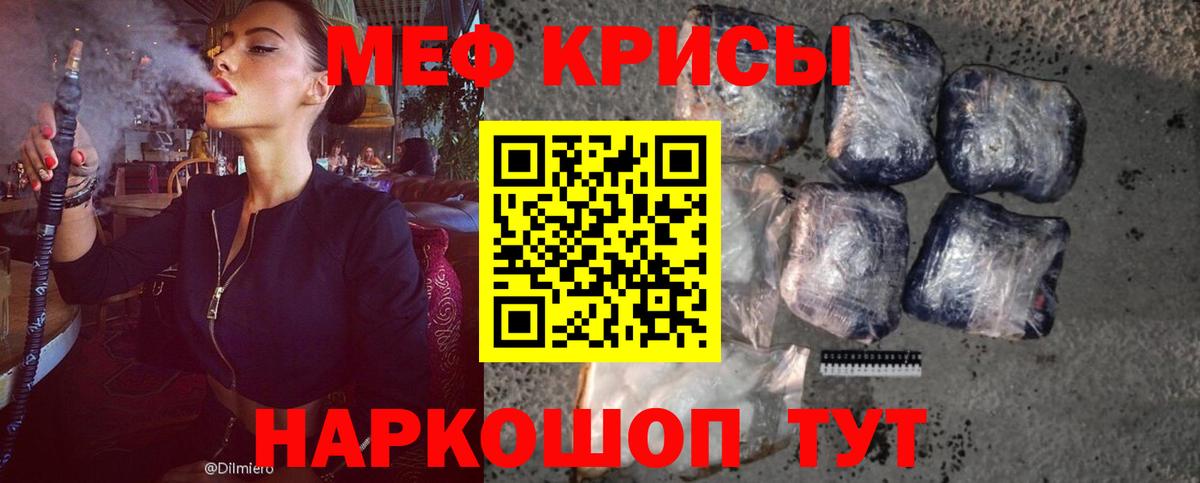 Меф мука  Вход с VPN  МЯУ-МЯУ 4 MMC  дарнет шоп  Заринск 