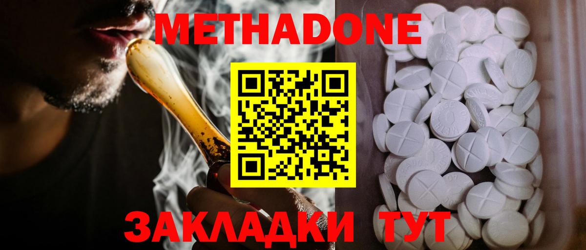 МЕТАДОН VHQ  Вход с VPN  Заринск  Метадон мёд 