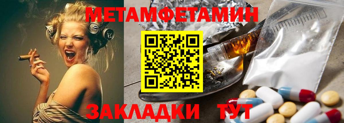 Заринск  Первитин Methamphetamine  Метамфетамин  Вход с VPN  Первитин Methamphetamine 
