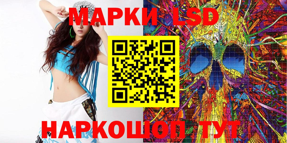 Марки 25I-NBOMe 1500мкг  Вход с VPN  Заринск 